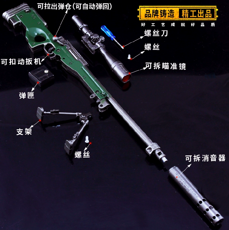 M24 ăn gà xung quanh Jedi pd28 đồ chơi AUG súng bắn tỉa lớn AWM98K tháo rời mô hình vũ khí SKS - Game Nhân vật liên quan