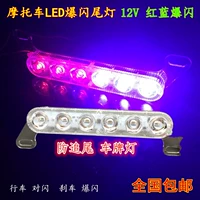 Đèn flash xe máy nhấp nháy đèn hậu nhấp nháy siêu sáng màu đỏ và xanh lam - Đèn xe máy đèn xenon siêu sáng cho xe máy