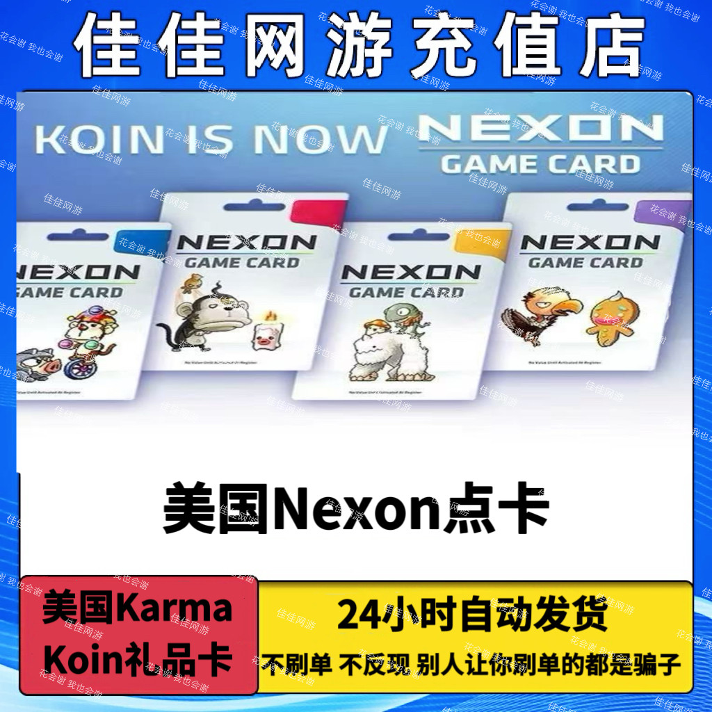 自动发货的数字宝藏：解锁国际服游戏充值新体验-其他游戏软件平台-淘宝百科网