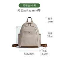 Milk Tea Abrico-Medium (вы можете поставить iPad Air, ежедневные предметы первой необходимости)