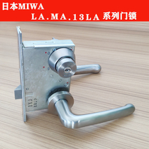 Japan MIWA LA MA series steel aluminum wooden marine door imported split handle double tongue 13LA lock