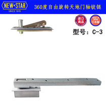 Japan NEWSTAR NEWSTAR C-3 heavy-duty door hinge free opening J hidden installation imported door shaft