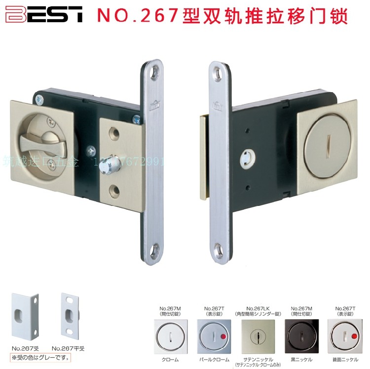 Japan BEST 267 imported sliding door lock single double track push-pull sliding door original imported single point lock