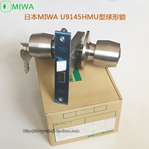 Japan imported MIWA 145A narrow frame ball lock can replace MIWA HBZSP3 spherical door lock