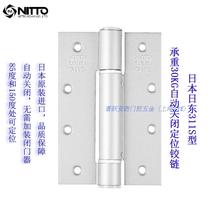 Japan NITTO 311S Hydraulic buffer adjustable speed automatic closing with positioning hinge Imported auto-closing hinge