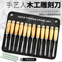 Carving knife hand carving knife carving knife carving knife art wood carving tool set plaster rubber stamp chisel
