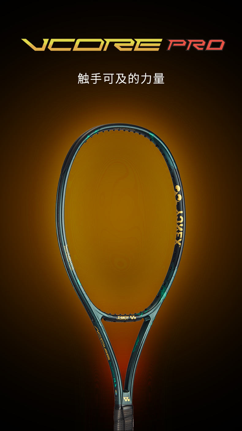 19 Yonex Vcore Pro 97 100 VCDG tennis racket Waalinka Jung Hyun