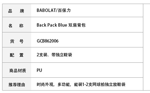 Sac de tennis - Ref 27612 Image 8