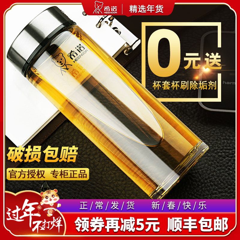 Sino glass single layer thickened portable car men and women to make tea cups with heat-resistant transparent crystal cups