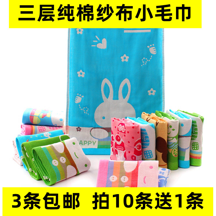 Cotton three-layer gauze children's towel cotton children's towel baby wash face large square towel thickened soft absorbent batch