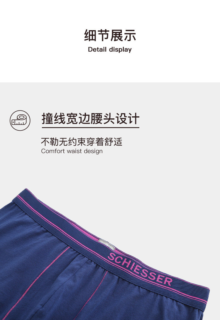 德国 舒雅 男士 92舒美棉 时尚中腰平角内裤 2条*2件 图5