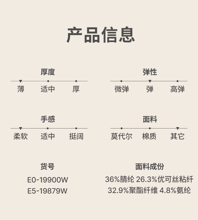 德国舒雅  美雅碧系列 保暖内衣套装 图5