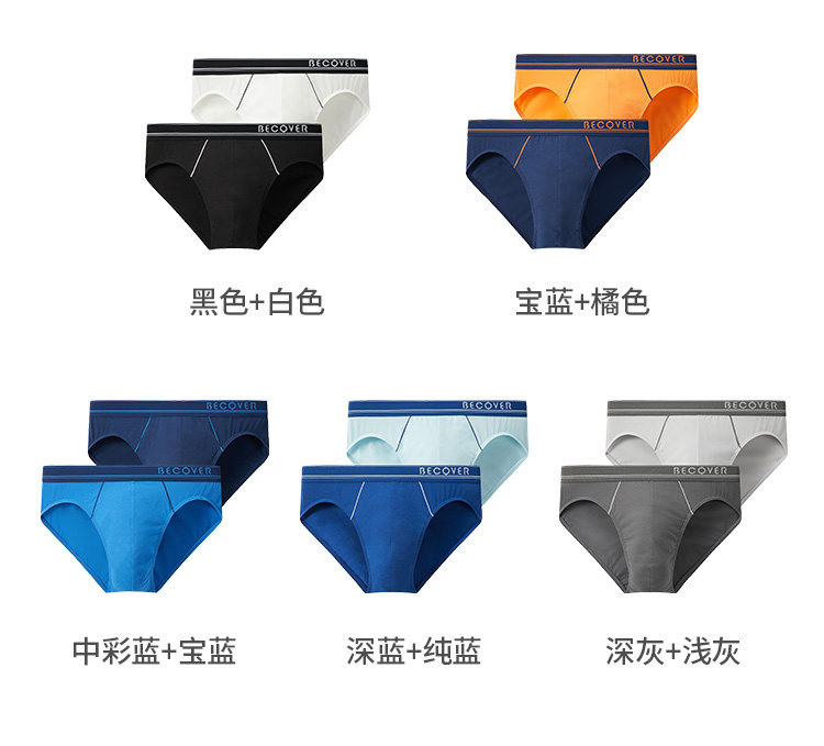 SCHIESSER/舒雅 Becover系列 三角内裤 2条 图6