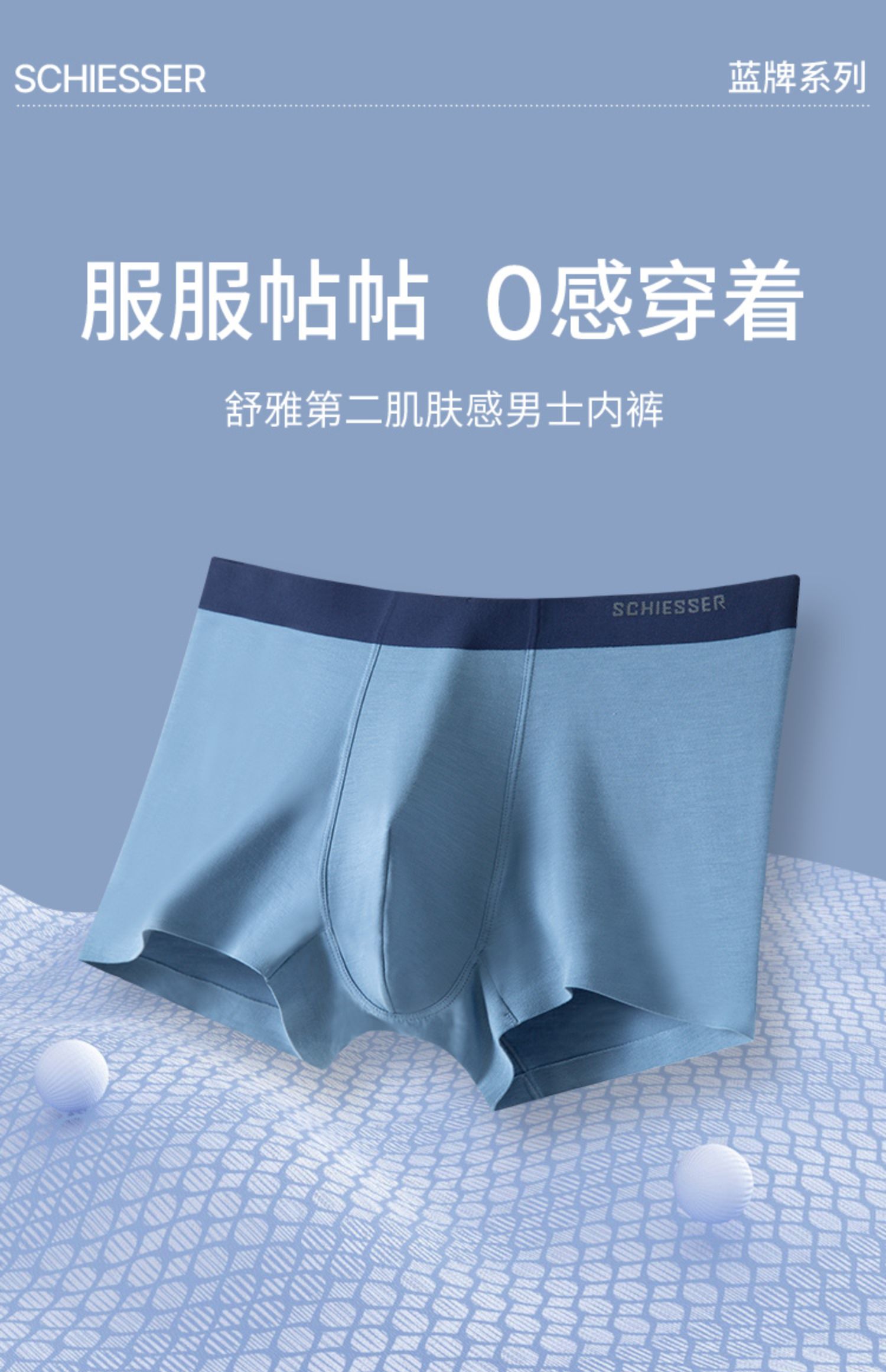 SCHIESSER 舒雅 50S兰精莫代尔 男式平角内裤 3条 天猫优惠券折后￥99包邮（￥169-70）多套色可选