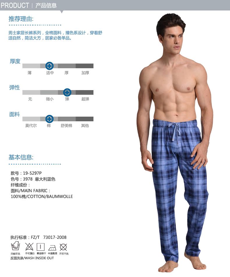 Pantalon pyjama SCHIESSER 19/5297P - Ref 740888 Image 6