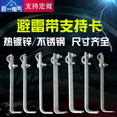 Hot-dip galvanized lightning arrester with bracket lightning card support code L-shaped clamp head upright lightning card U tube piece