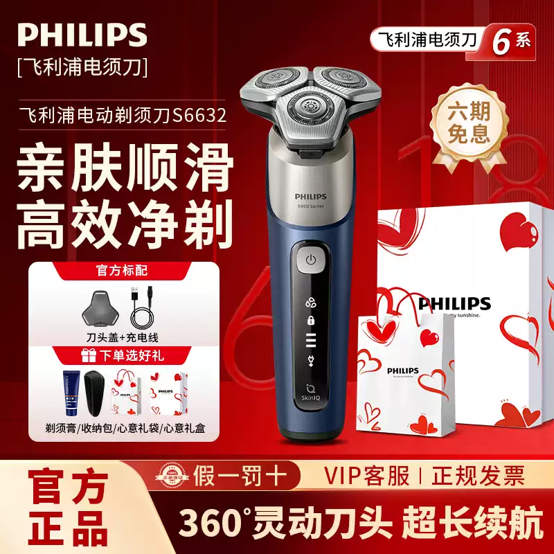 Philips Men's Electric Shaver Cloud Sense 6Pro Shaver 2025 New Model Official Genuine S6632 Philips Men's Electric Shaver Cloud Sense 6Pro Shaver 2025 New Model Official Genuine S6632
