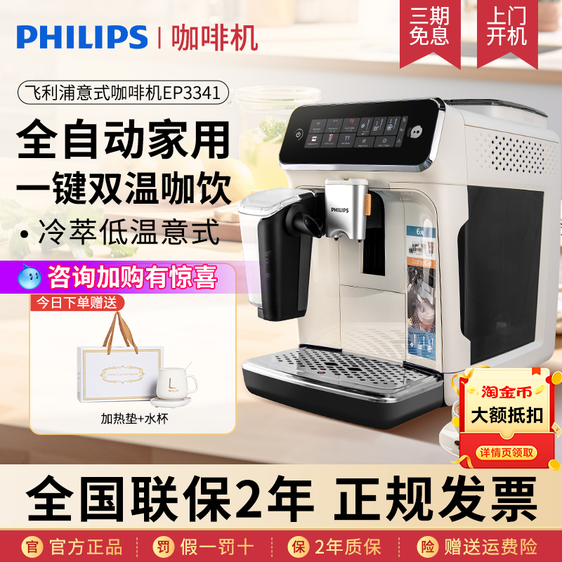 Philips Coffee Machine Fully Automatic Espresso American Style Freshly Ground Home Use Ep3341Ep3146/1221 Imported Philips Coffee Machine Fully Automatic Espresso American Style Freshly Ground Home Use Ep3341Ep3146/1221 Imported