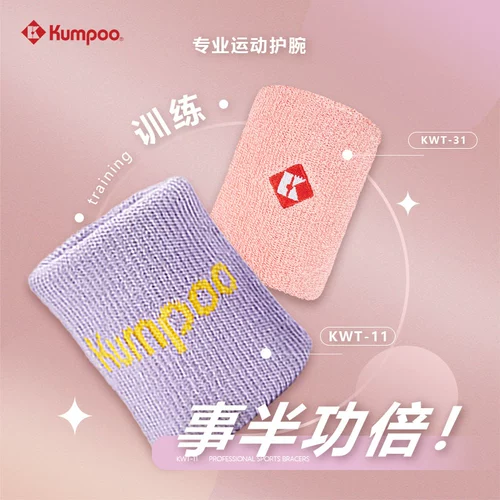 Теннисная сетка подходит для мужчин и женщин, спортивные баскетбольные волейбольные напульсники для спортзала