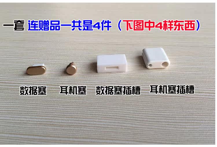 Connecteur pour téléphone portable - Ref 320968 Image 6