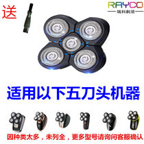 5d electric shaver special accessories 5 tool head shave knife head machine integrated blade male hairdryer tool head