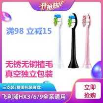 Applicable Philips electric toothbrush head hx6730 6721 hx6130 hx3226 3216 replacement head universal
