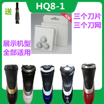 Applicable Philips Shaver Blade Mesh Hood 3 HQ8-1 HQ8-1 pt725 at880 pt786 pt786