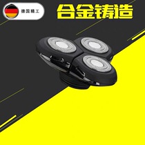 Battle Wolf Study CoPhillips Electric Shaver Universal Accessory Floating Three-Head Replacement Head Spare Tool Bit Sheet