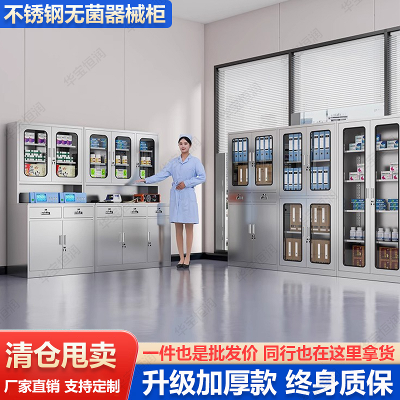 304 Stainless Steel Western Medicine Cabinet Large Instrument Sterile Transparent Lockable Drawer Cabinet Two-Drawer Medical Medicine Filing Cabinet