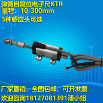 Spring self-return electronic ruler KTR11-225 250 275 300 linear displacement sensor resistance ruler