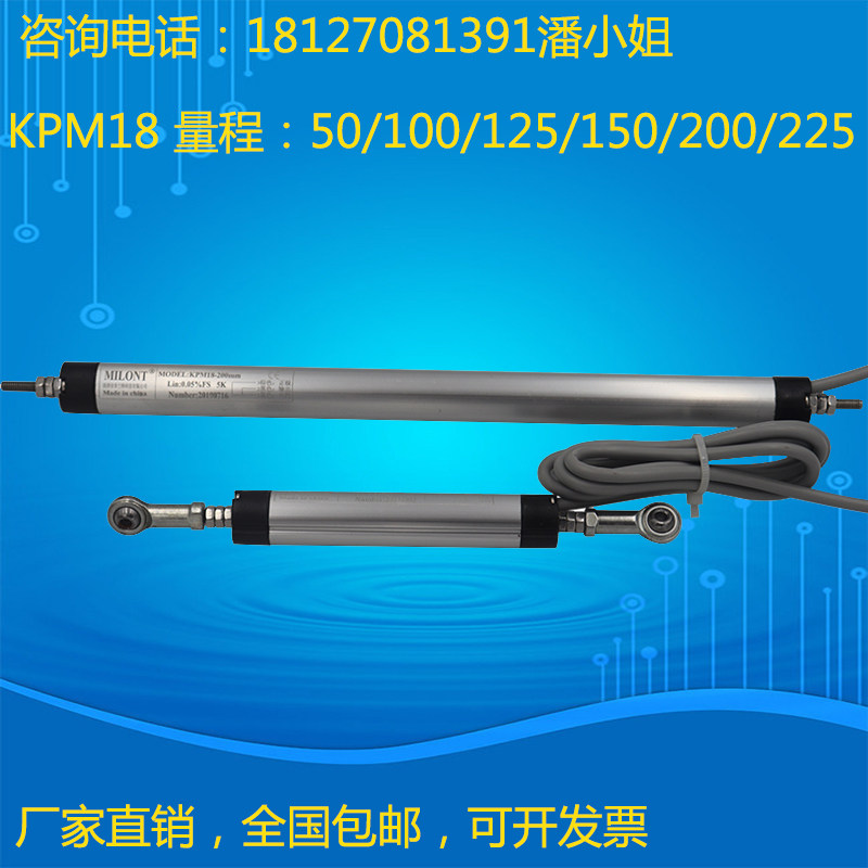 Injection molding machine electronic ruler KPM18-50 100 125 150 200 225 Articulated resistance ruler pull rod type