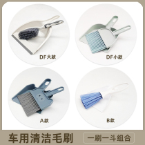 Car brush sweep brush soft hair interior dust out the venture cleaning dust in the car cleaning dust tool artifacts