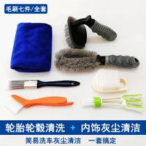 Telescopic car wash tool set Tire wheel cleaning brush Car interior tuyere dust cleaning brush artifact