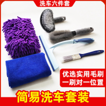 Wash the brush soft hair interior tool set of artificial car tire cleaning cleaning cleaning brush cleaning