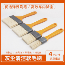 Brush car interior air outlet dust cleaning air conditioning car cleaning artifacts toolcar brush soft hair