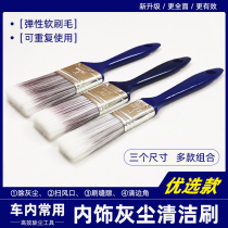 Car brush cleaning air conditioning air conditioning air conditioning air conditioning air conditioning sweep cleaning dust cleaning and washing car brush