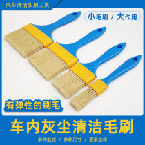 Pulse car with soft hair interior dust cleaning air conditioning air conditioning air-conditioning air-conditioning dust car cleaning tool car brush