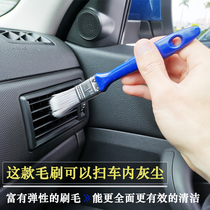 Car interior cleaning tools Air conditioning outlet seat dust cleaning brush dust brush sweep soft hair car wash