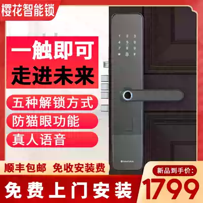 Sakura Smart Lock DZ-6622 Fingerprint Lock Household Anti-theft Door Lock Electronic Door Lock Package Installation