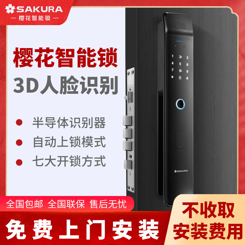 Cherry Blossom Smart Lock R9 Brushed Face 3D Face Recognition Full Automatic Password Electronic Door Lock Home Security Door Fingerprint Lock