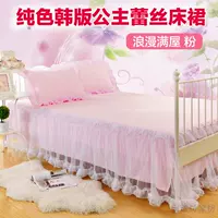Màu hồng tím Hàn Quốc công chúa ren giường váy đơn đôi màu đơn bedspread 1,5m 1.8m mat đời - Váy Petti 	chân váy giường