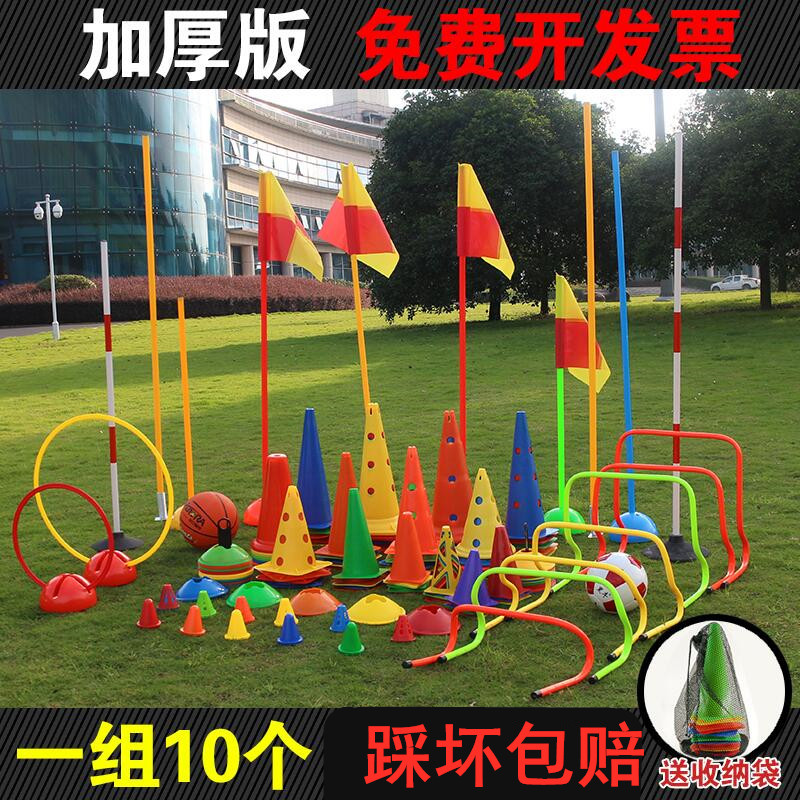Football Training Flag Barrel Obstacle Ice Cream Cone symbol disc Kids Basketball Taekwondo Equipment Pulley Barricade