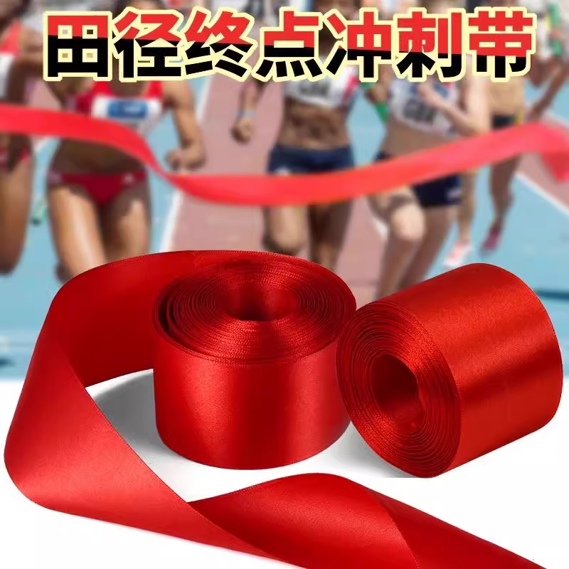 Competition School Games Athletics Short running running collision line sprint with finish sprint with long running finish line-Taobao