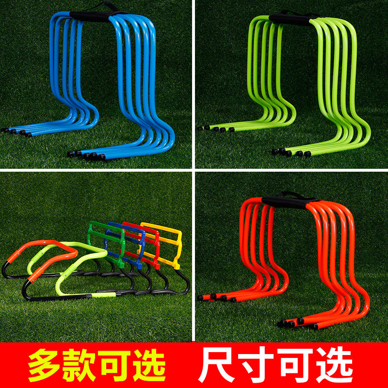 Football training equipment Hurdle rack Obstacle bar Children's kindergarten adjustable plastic small fence Sensitive training