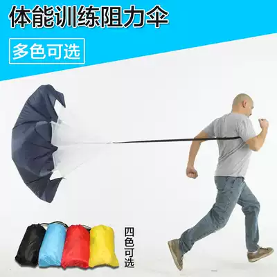 Resistance umbrella Track and field training Adult basketball balance car Children's football training equipment deceleration umbrella Running explosive power