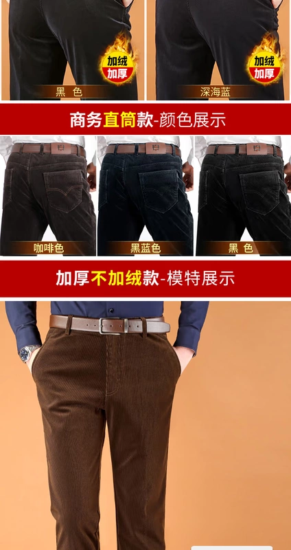 Trung niên cộng với quần nhung kẻ nam đèn cỏ cashmere quần giản dị mùa thu và mùa đông nhung lỏng thẳng thẳng quần cashmere nam