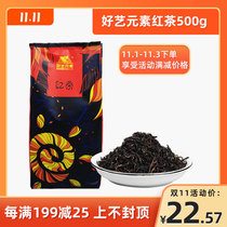 Good art element red tea 500g fragrant pearl milk tea commercial raw material bag fruit tea beverage store dedicated