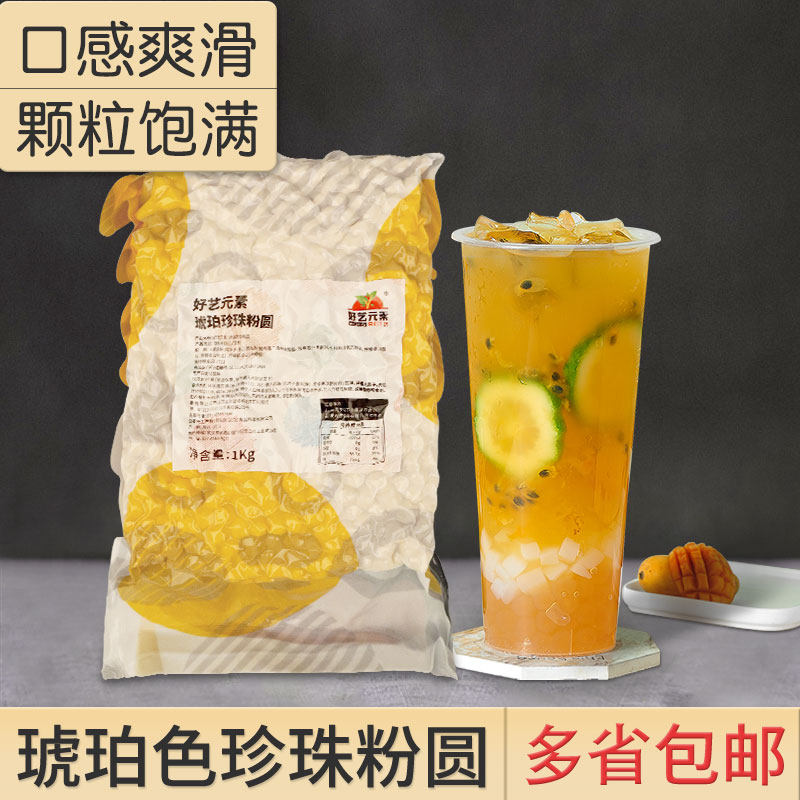 Good Art Element Black Pearl Powder Round 1kg Fast cooking wood Potato Flour Original Taste Great Granular Milk Tea Shop Amber Exclusive Ingredients