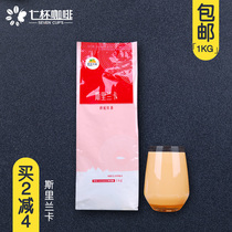 Sri Lanka selected black tea powder 1000g bagged pearl milk tea special Ceylon black tea raw Hong Kong style milk tea