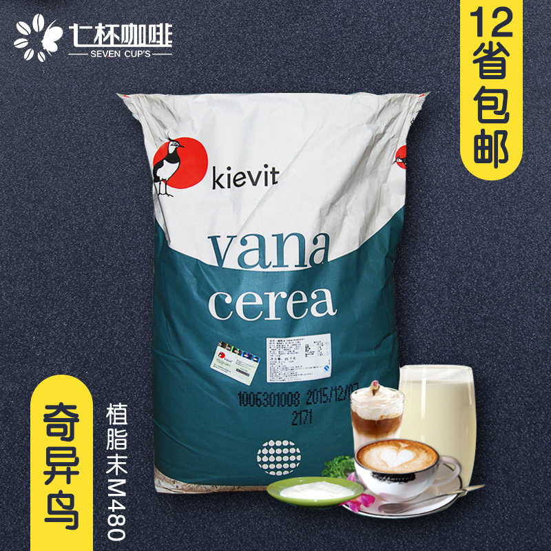 Chisobird Milk Essence M480 Coffee Milk Tea Rind drinks Vegetable Fat Weekend Raw Material Pearl Milk Tea Special Cream Powder 20KG